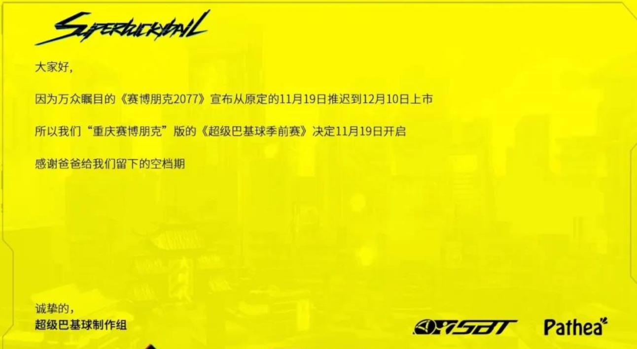 赛博朋克2077再次跳票,赛博朋克2077预计更新