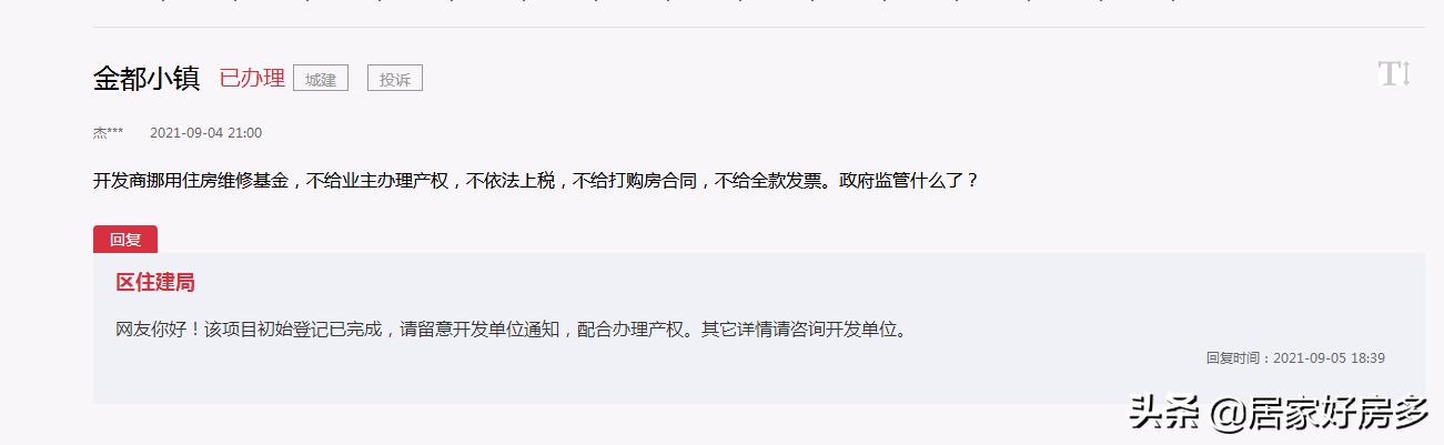 长春最新的房产政策消息,长春最新公布小区