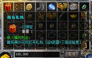 热血传奇复古耐玩视频,热血传奇经典复古1.76版本封号