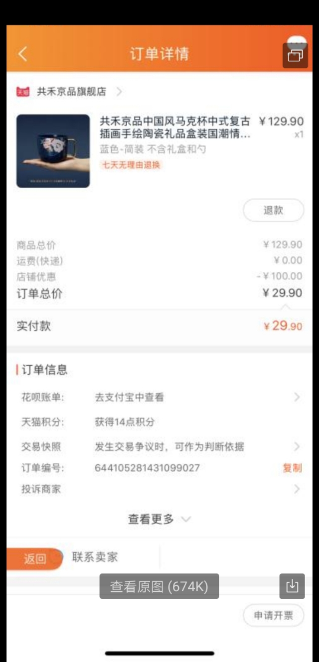 撸淘宝羊毛怎么撸,淘宝撸商家羊毛