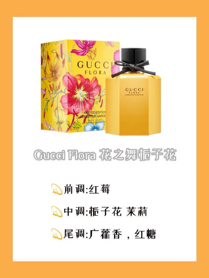 gucci花悦香水真假,gucci香水推荐