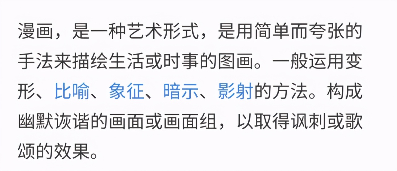 动画动漫漫画有何区别,卡通动画漫画