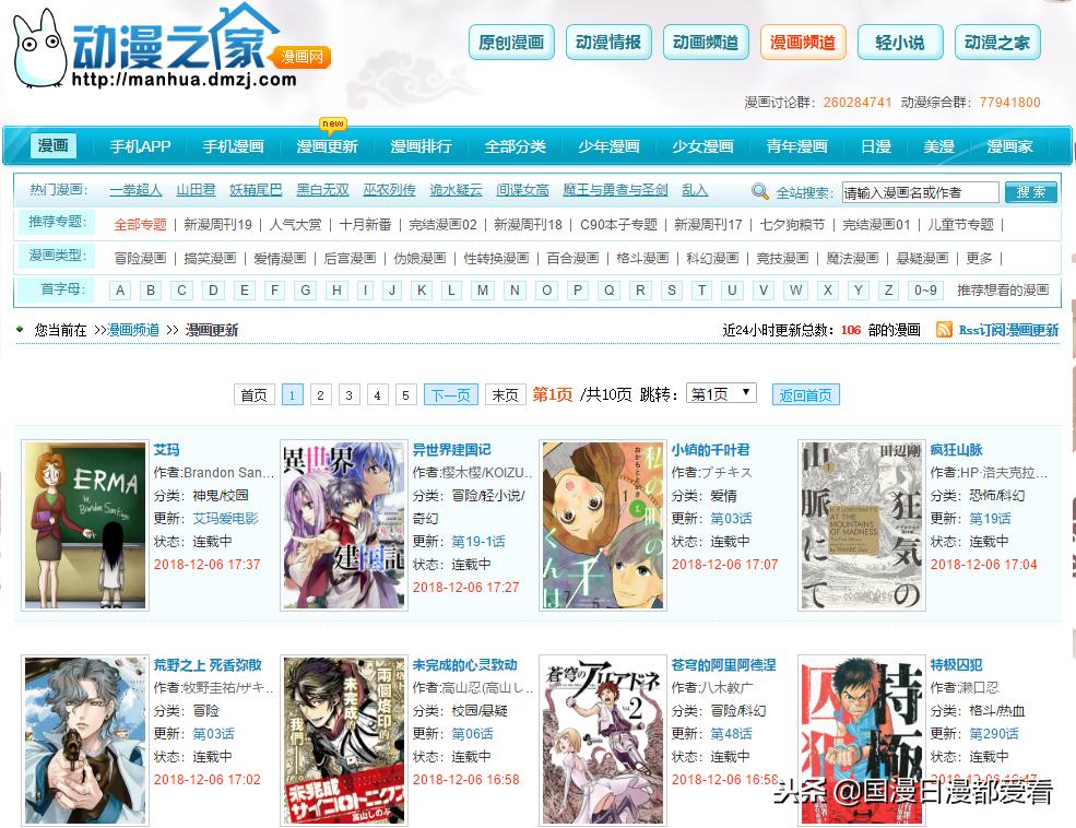 动画之家被举报,动漫之家事件