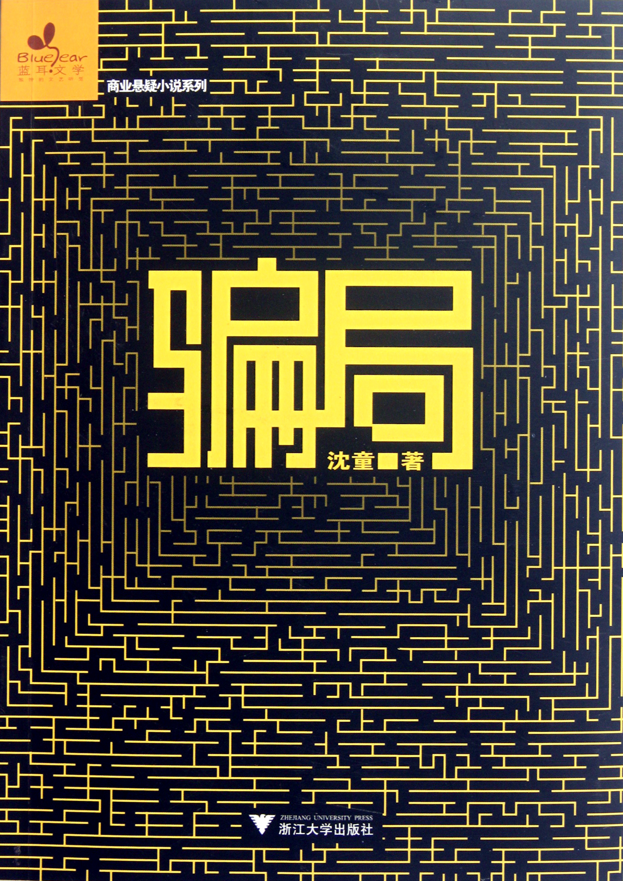 史上兼职*局骗**,北漂族不容易,大家一定看好了,友情提示