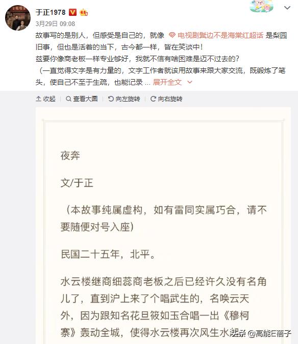 天后·戏精·宫斗(三):钮祜禄·于正与他的“丫头文学”