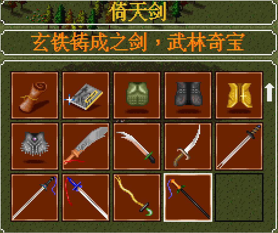 金庸群侠传类电脑游戏推荐,金庸群侠传游戏什么功法好