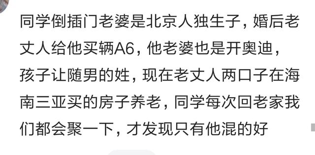男人倒插门意味着什么,倒插门的男人真的过得没尊严吗