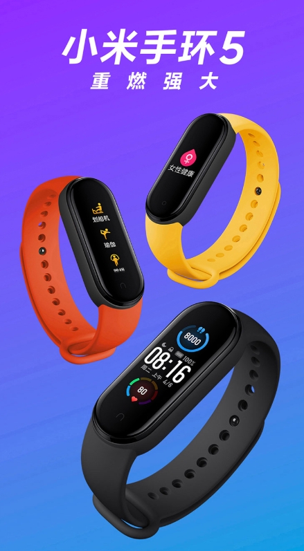 小米手环5便宜值得买吗,小米手环5和荣耀手环5哪个值得买