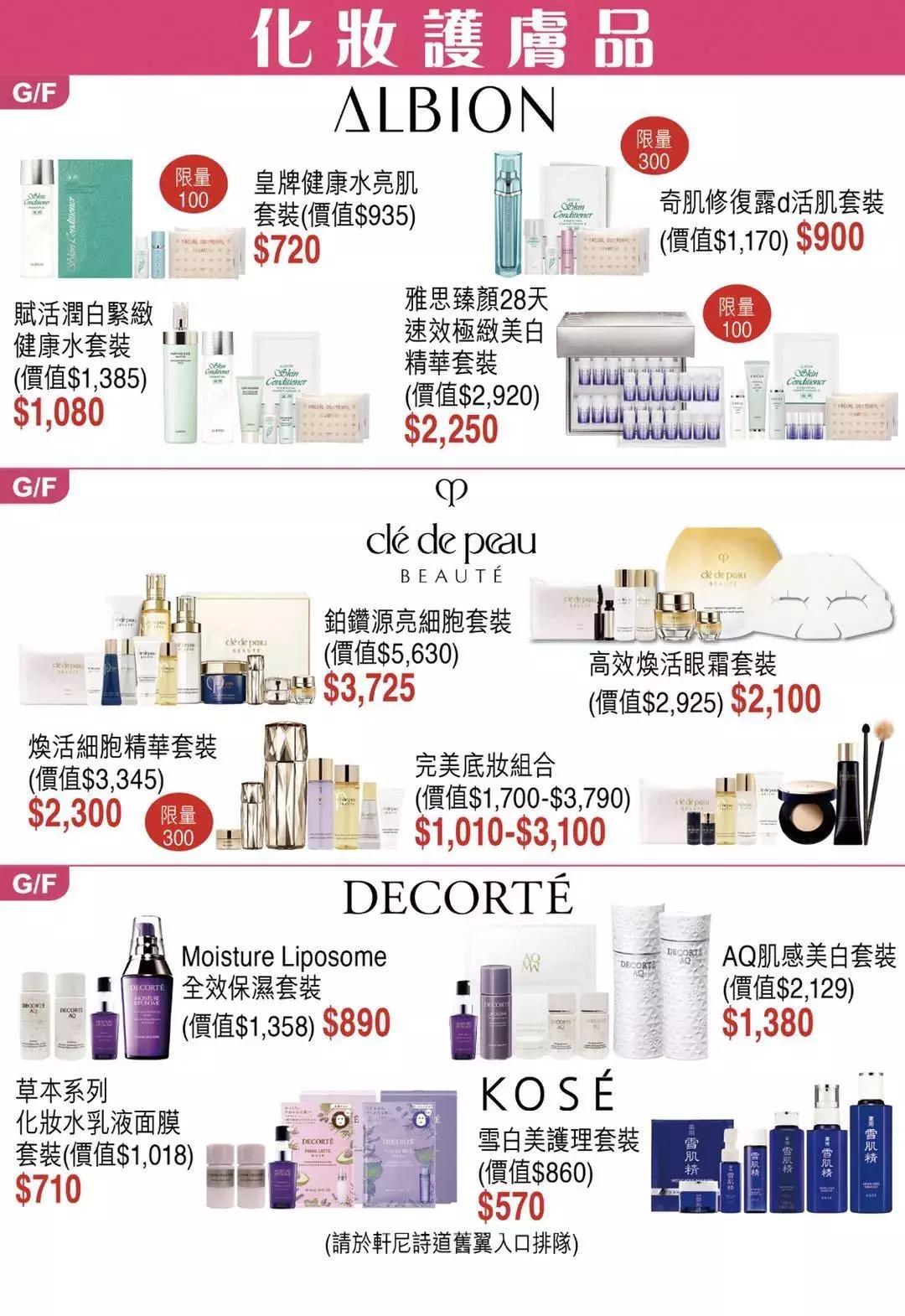 2019香港崇光百货店庆来了!一连17天超低折扣,最抵买的都在这