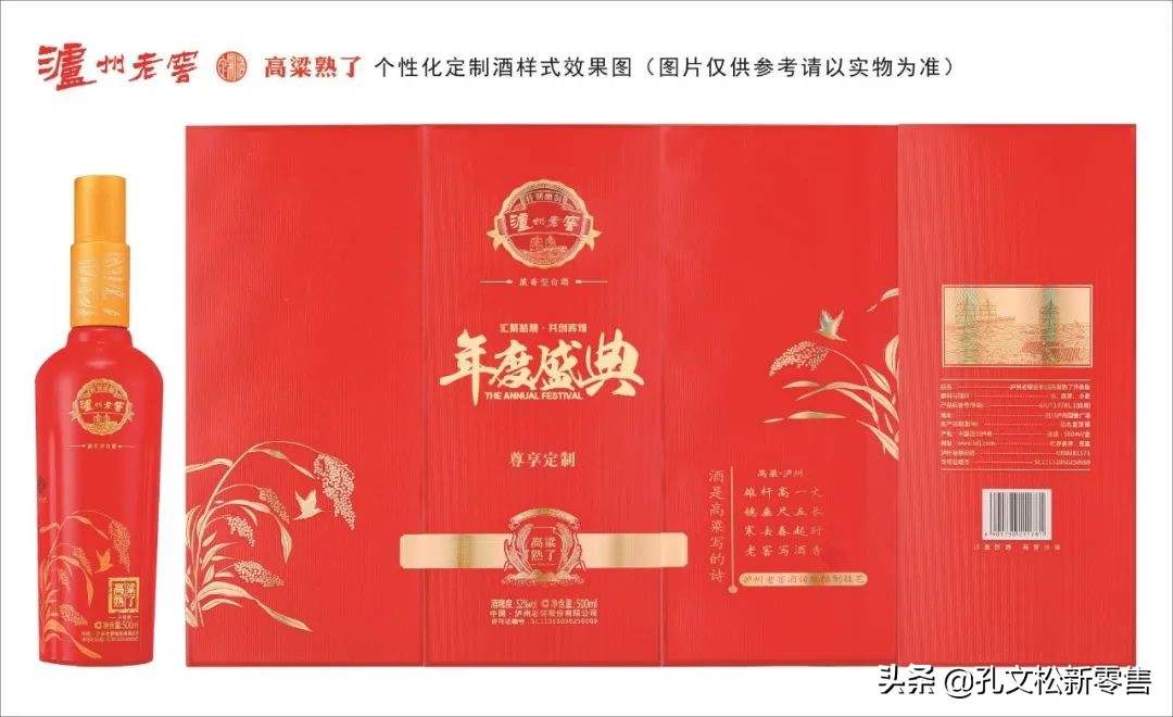 酒是高粱写的诗,关于泸州老窖酒的诗句