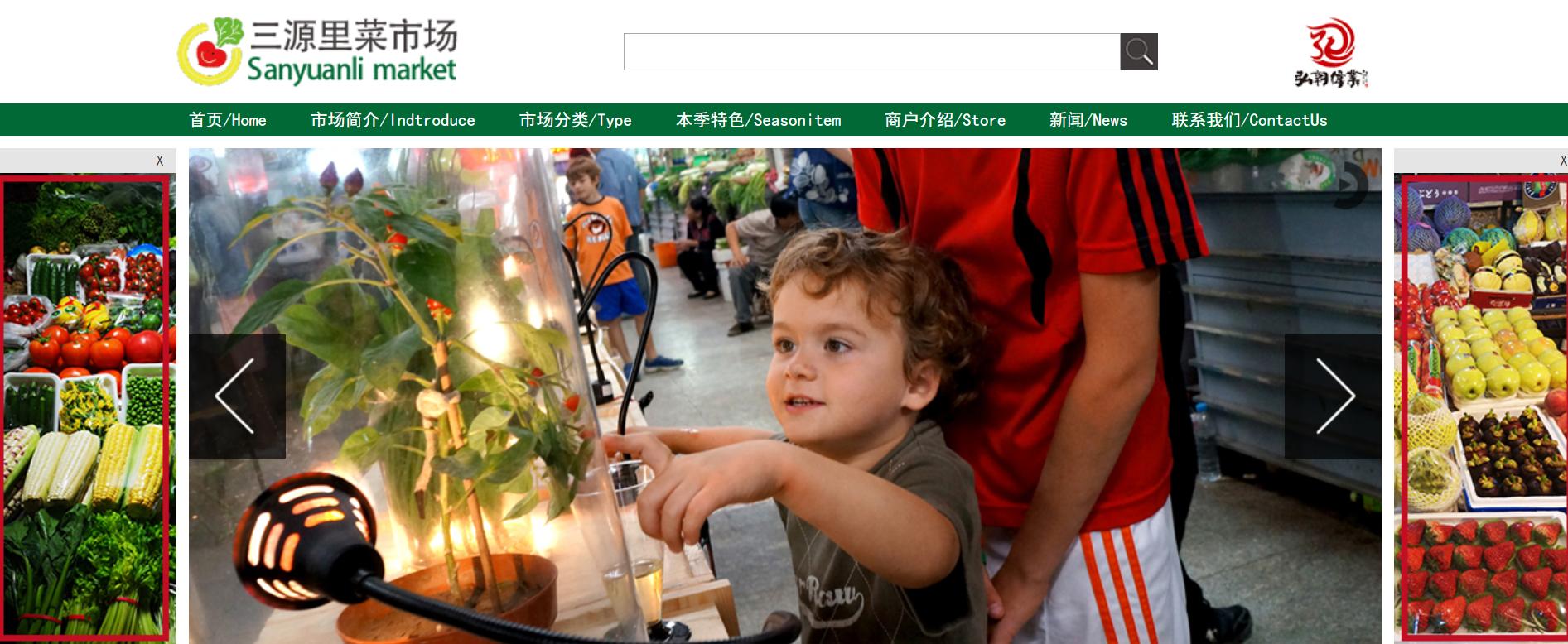 三源里菜市场有机菜,北京三源里菜市场菜多少钱