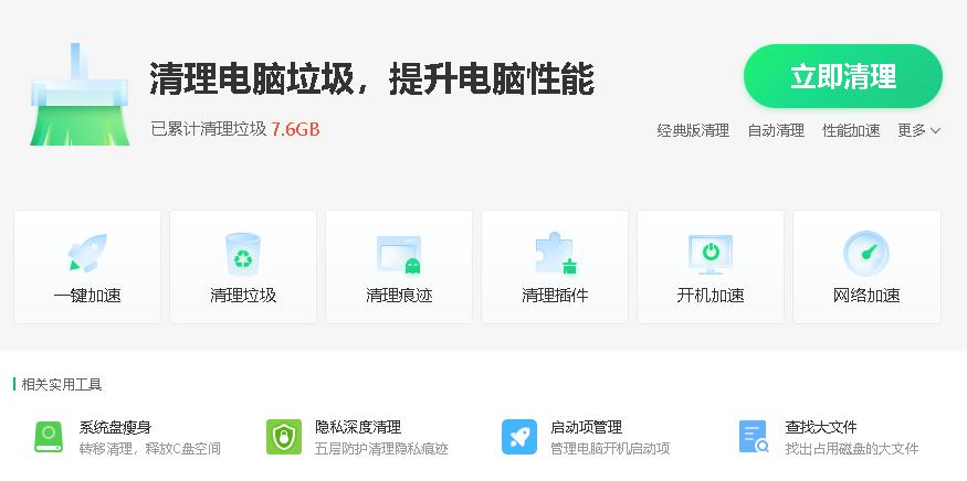 360安全卫士极速版,360安全卫士极速版电脑版在哪下