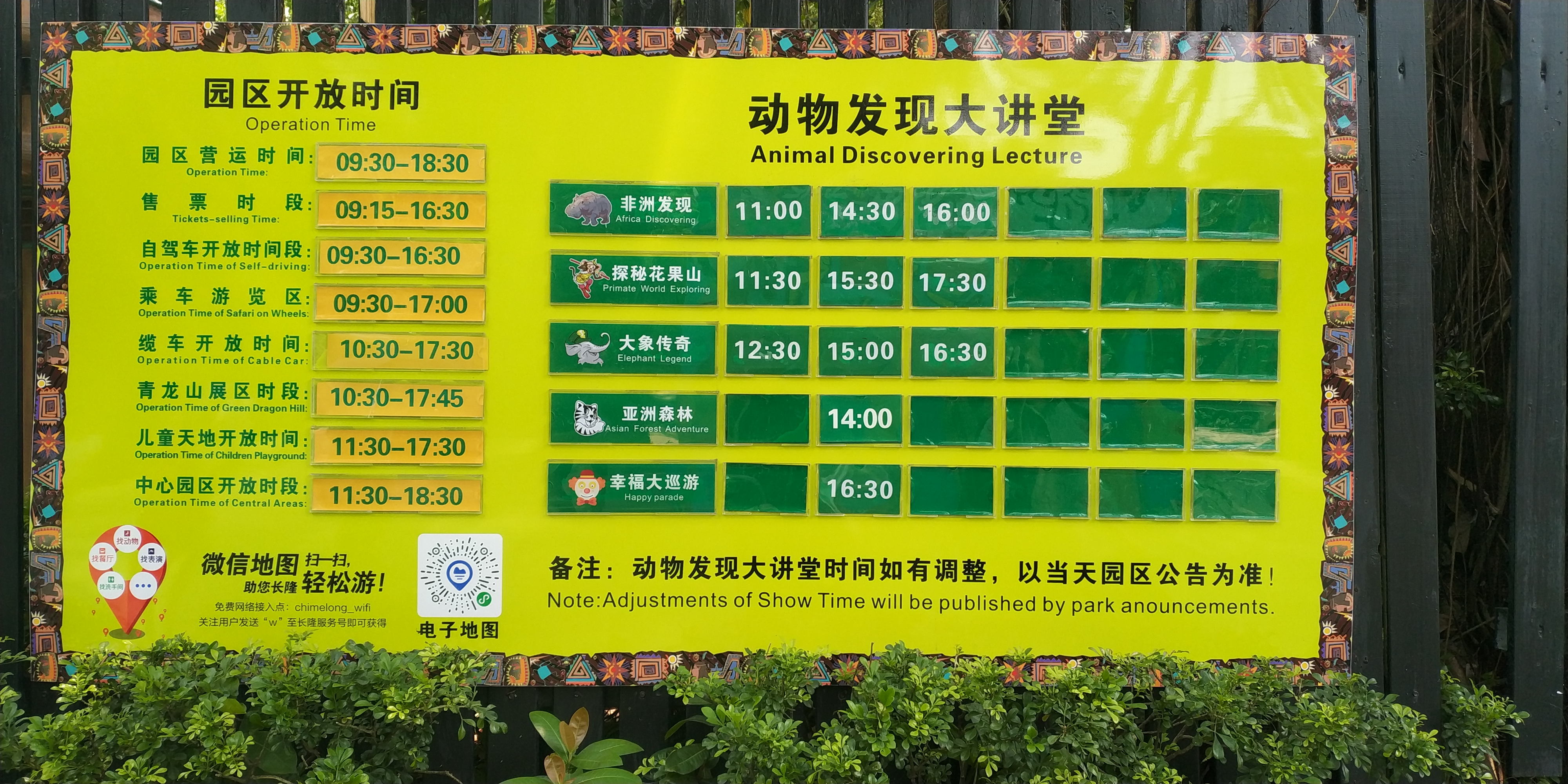 暑假带娃去广州长隆野生动物世界,周末亲子时光广州长隆野生动物园