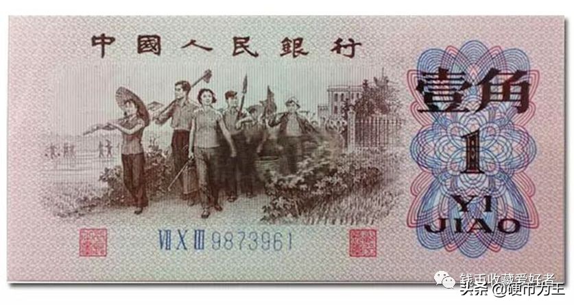 2010年壹角纸币,三版壹角满天星纸币