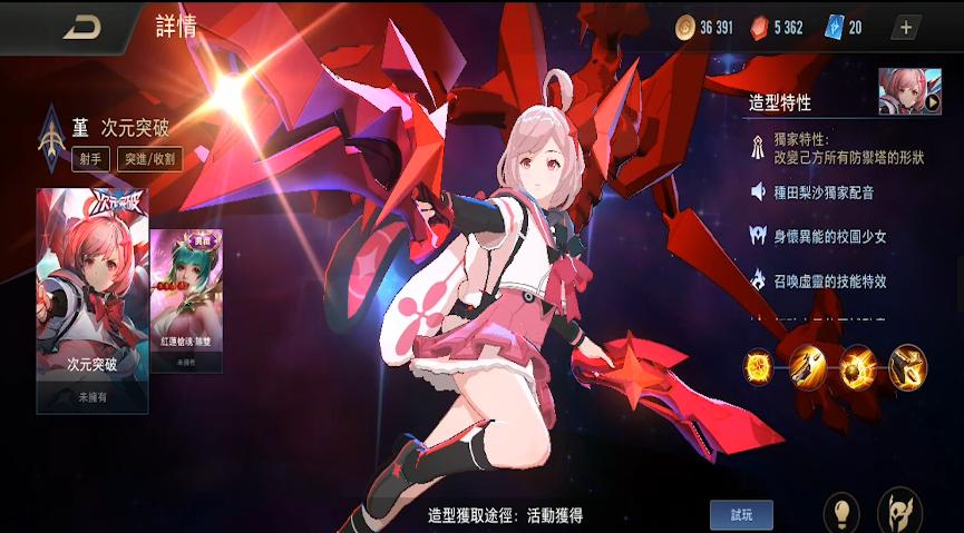 王者荣耀孙尚香新皮肤次元突破,王者荣耀孙尚香稀有皮肤出场动作