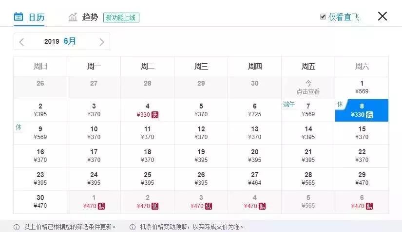 天津出发十一月的特价机票,六月份天津哪里的机票最便宜