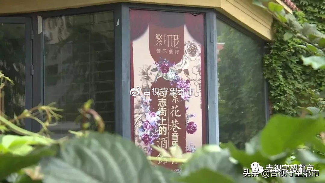 长春繁花巷,长春繁花巷新店