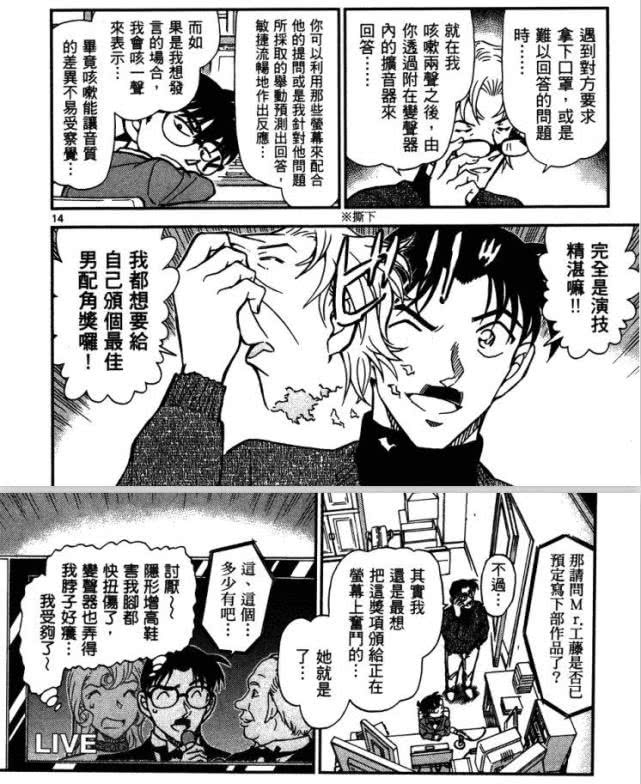 柯南中人物分析,柯南主线人物身份