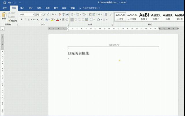 7个大神常用的word神技巧,word的100个使用技巧基本操作