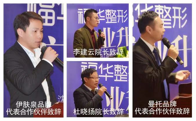 合肥市福华美容皮肤生活馆,合肥福华医疗美容