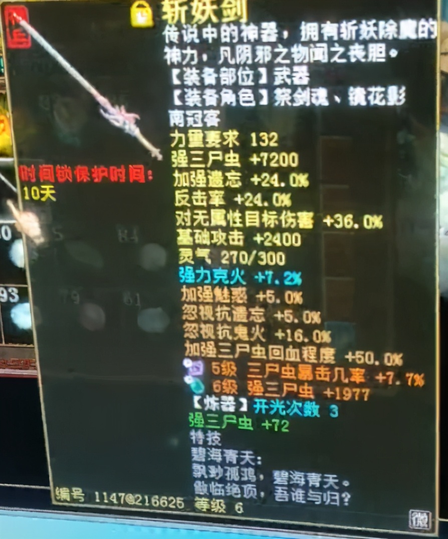 大话西游2妙音鸾女为什么那么贵,大话西游2妙音鸾女亲密多少合适