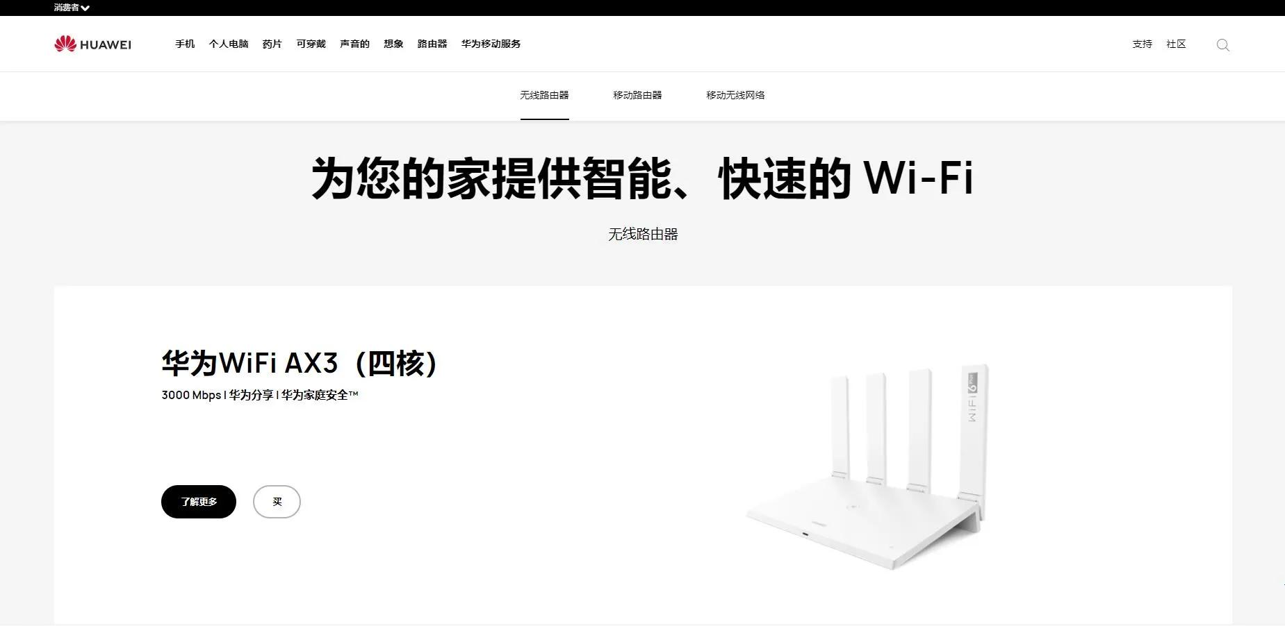 华为ax3pro凌霄四核和高通版评测,华为ax3pro新款测评