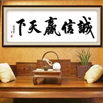 对诚信赢天下守信得人心的理解,诚信赢天下守信方得人心的含义