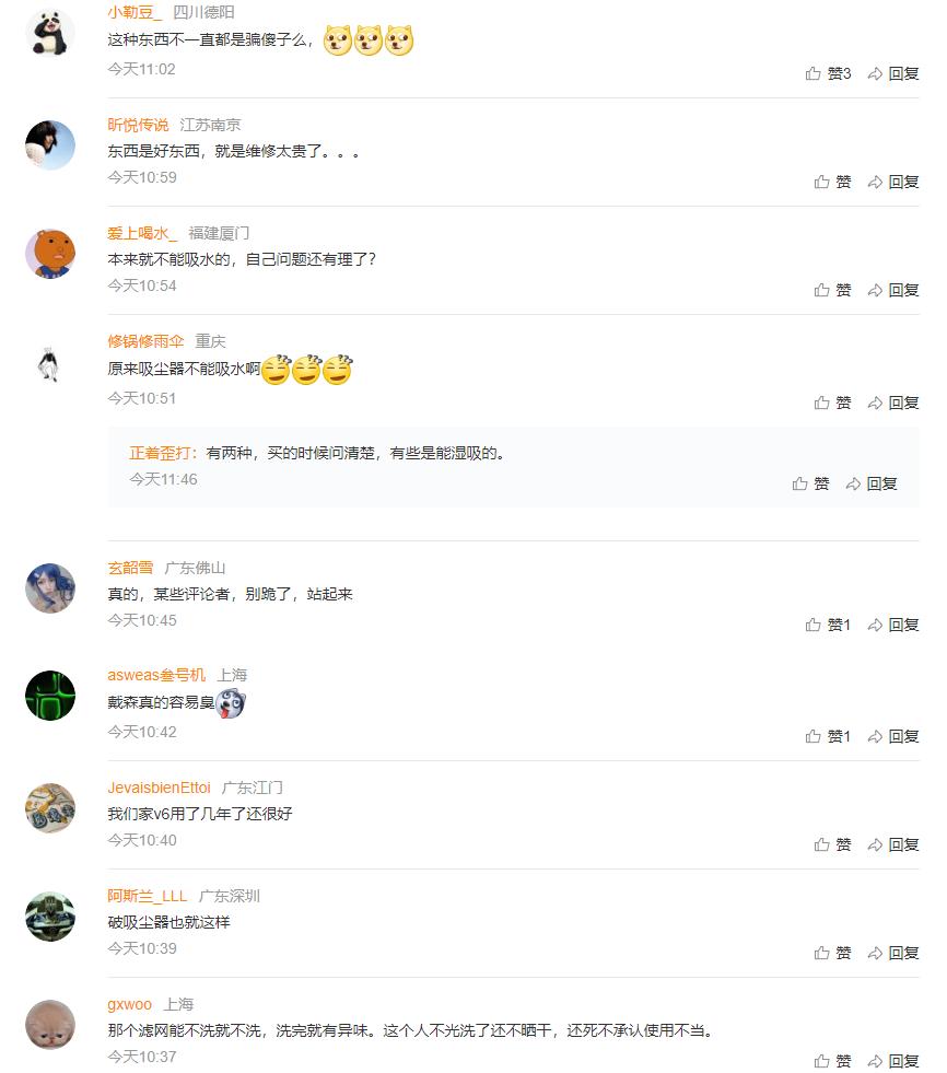 戴森吸尘器正规维修,戴森吸尘器维权曝光