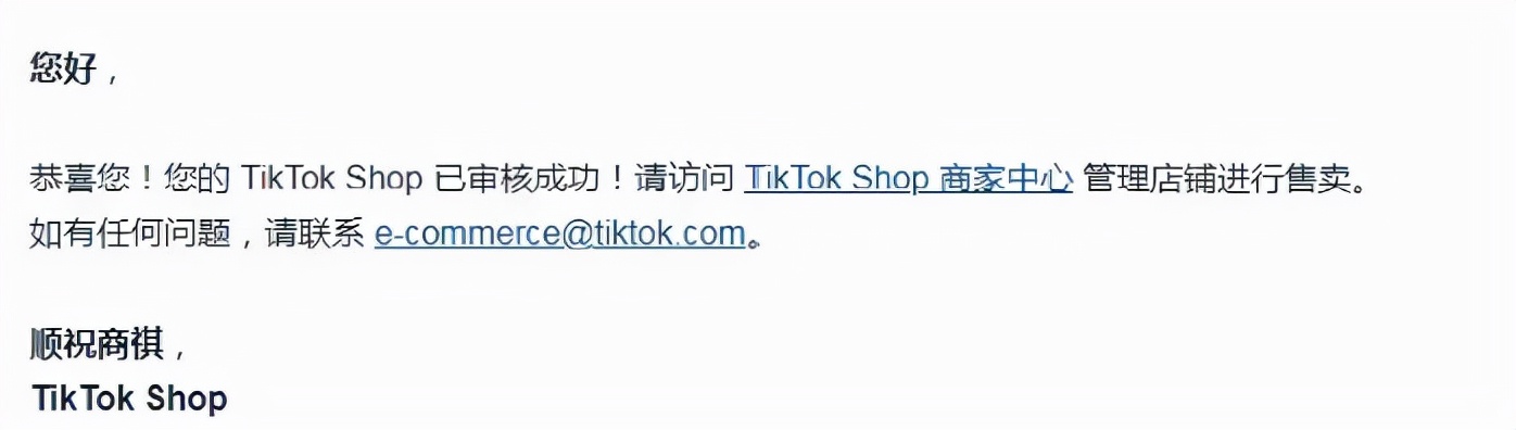 比亚马逊流量便宜多了，日销10万不难，TikTok美国购物车来了