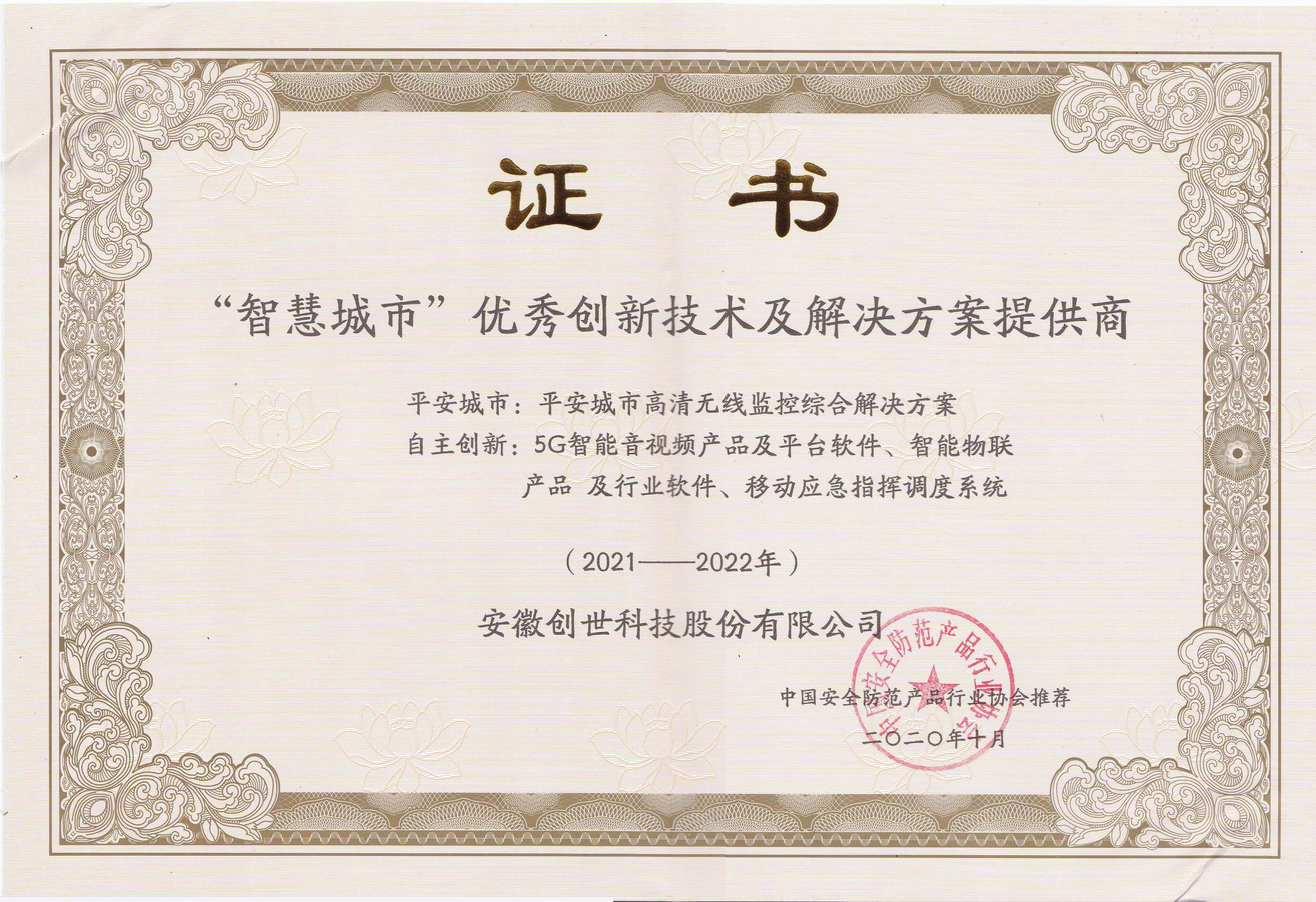 创世科技,创世科技项目孵化