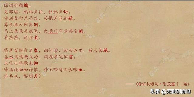 从《唐宋词格律》学倚声填词(九)丨《金缕曲》