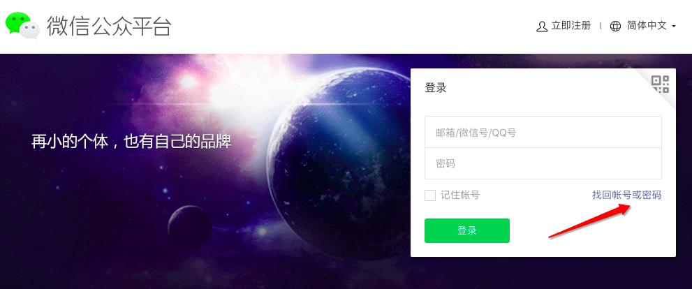 公众号留言找回,找回微信公众号留言