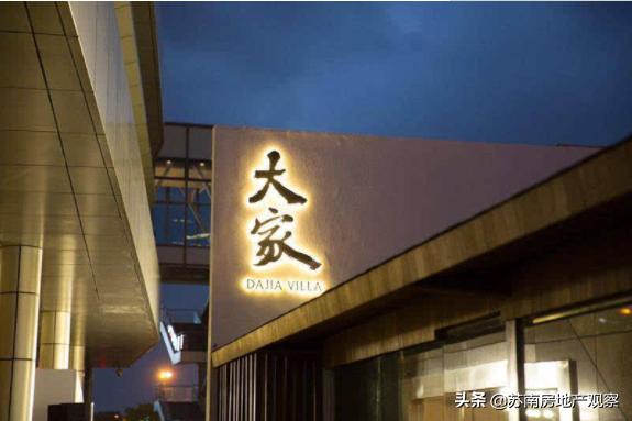 万科能不能入手,万科热销