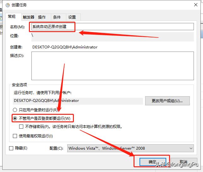 关闭系统自动创建还原点,怎么删除电脑启动时的还原点