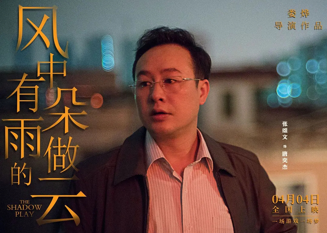 中国“*片禁**之王”,和*用御**男主秦昊张颂文黄轩“春风沉醉的故事”