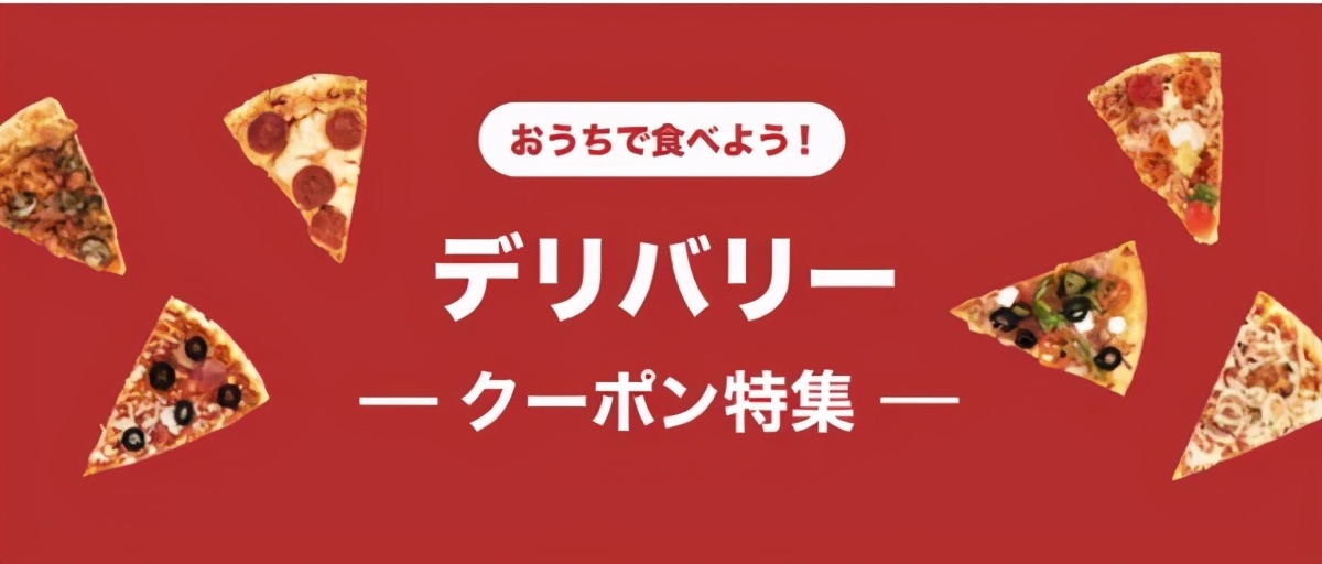 从「出前」、「仕出」到「宅配」，日本外卖经历了怎样的发展？