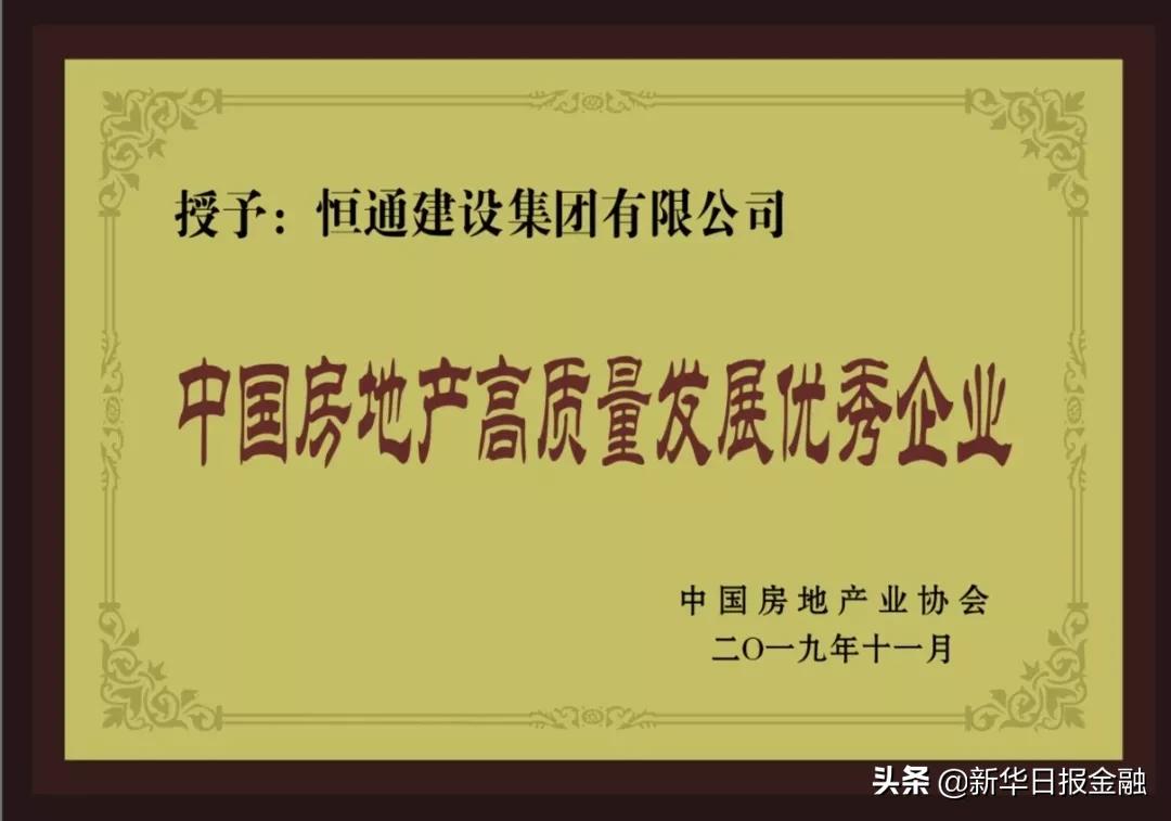 恒通复工的最新消息,恒通集团最新复工时间