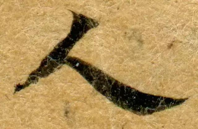 隋人的经书体放大20倍,真的是美不胜收!值得学习!