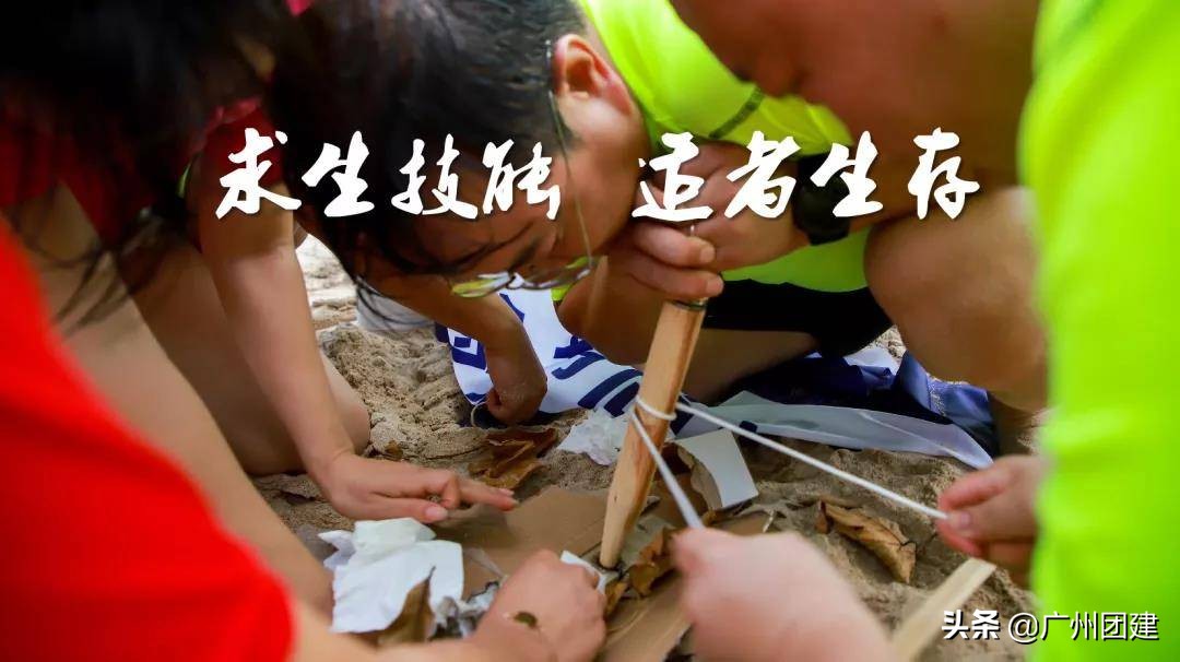 广州团建海边篝火场地,海岛求生团建