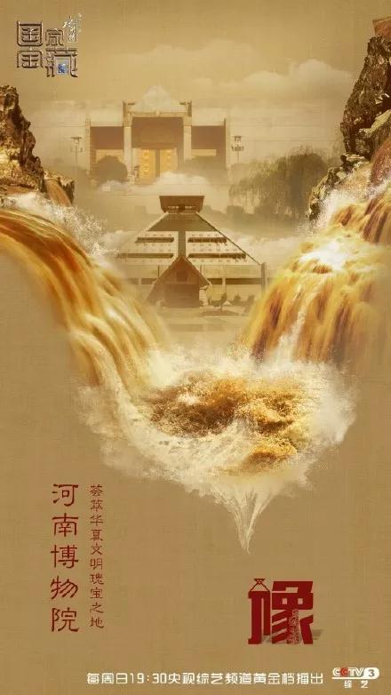 央视海报设计鉴赏,央视那些惊艳无比的海报创意