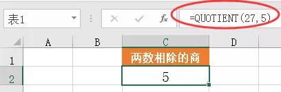 28个常用函数公式和技巧,几个常用函数公式请收好