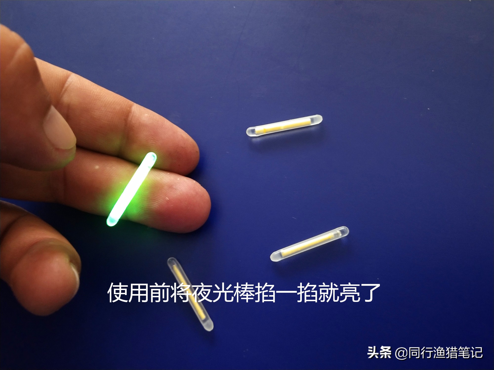 夜钓灯与夜光漂哪个更好用,夜钓用夜光棒好还是夜光漂