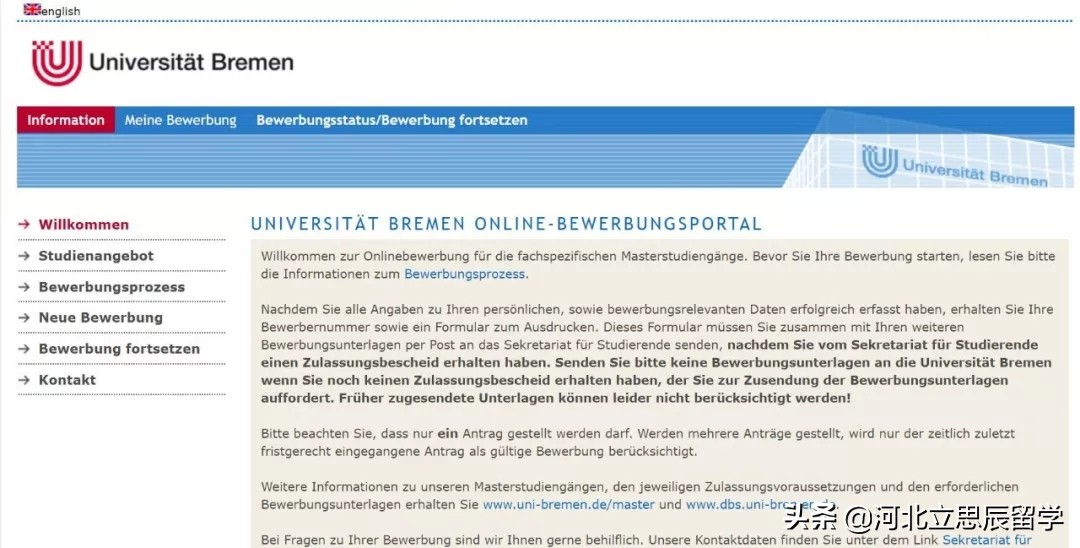 德国精英大学系列｜不来梅大学