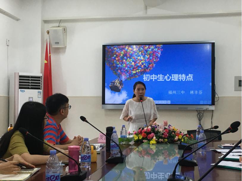 「乘东风破浪而行，论情怀勤勉悠悠」——记福州第三中学初中部（晋安校区）2020年暑期教学工作研讨会