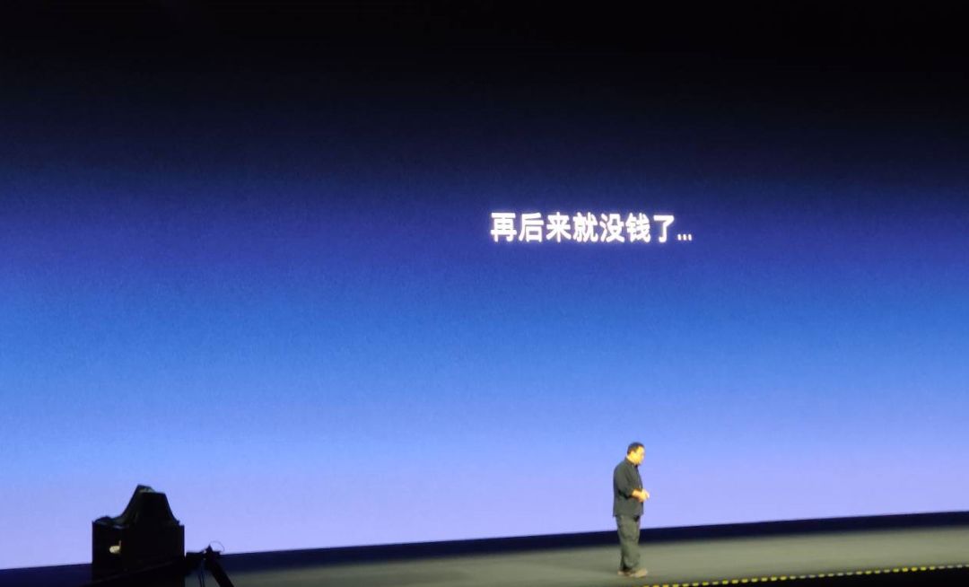 罗永浩发布会直播全程回放2018,罗永浩的老人与海黑科技发布会