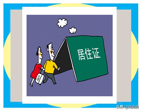 北京市海淀区工作居住证办理指南,北京市居住证和暂住证怎么办理