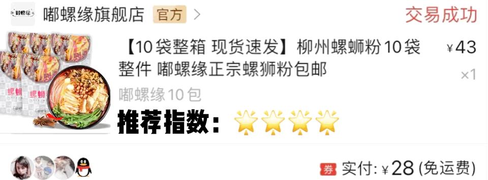 十款口碑最佳螺蛳粉测评,合味芳柳州螺蛳粉测评