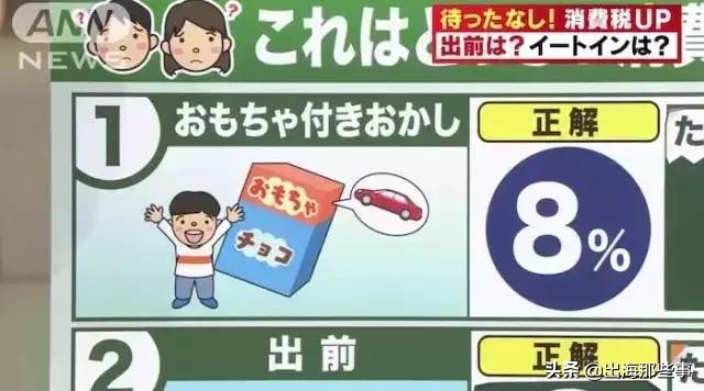 下个月，日本消费税、机场税全部上涨