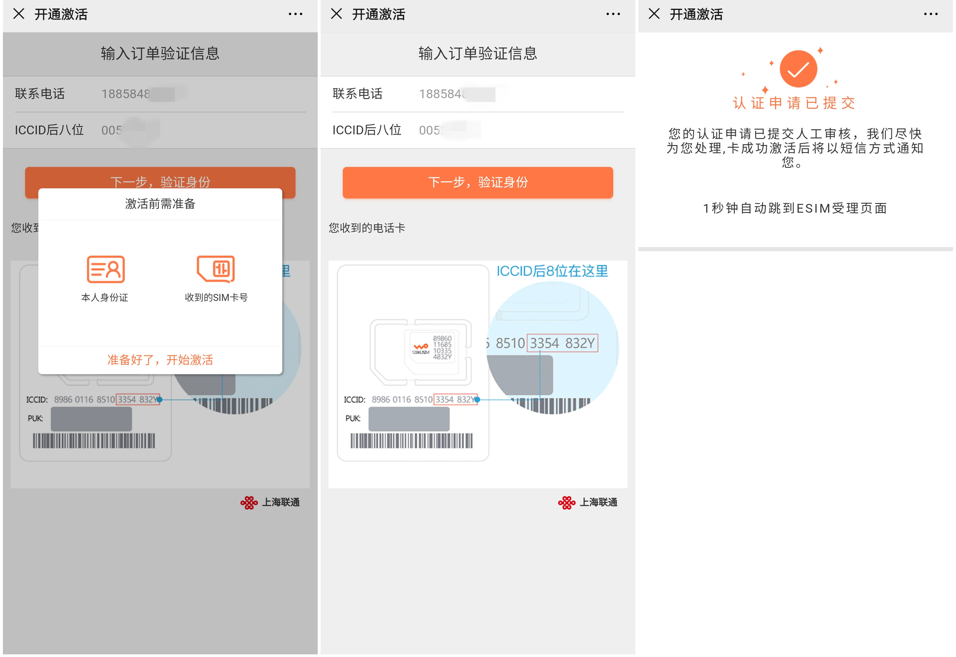 ticwatchpro怎么开通esim,esimticwatch