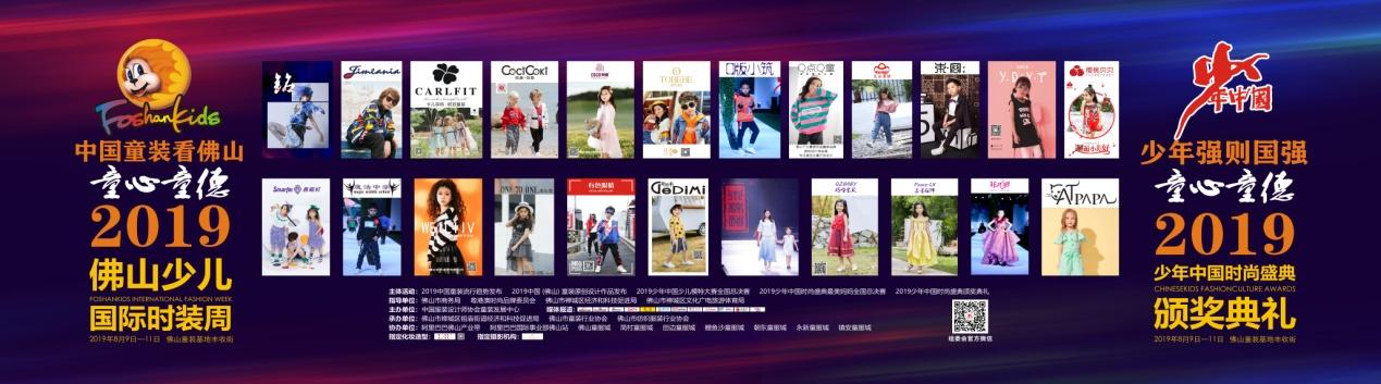 18岁少儿模特总决赛,新丝路少儿模特大赛全国总决赛